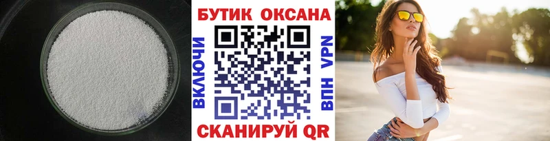 БУТИРАТ вода Монино