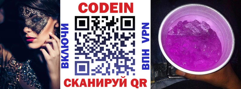 Codein напиток Lean (лин)  OMG ссылки  Монино 