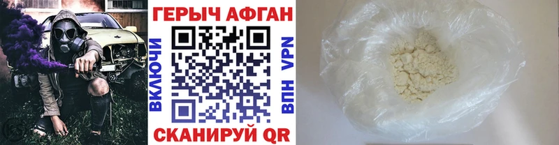 Героин хмурый  Монино 