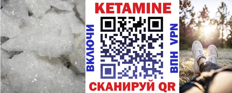 Кетамин VHQ  купить наркотики сайты  Монино 