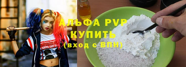 ALPHA PVP Абдулино